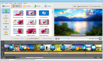 ����� ������� PRO 5.0: ����� ������������, ����� �������, ������� �����-��� �������