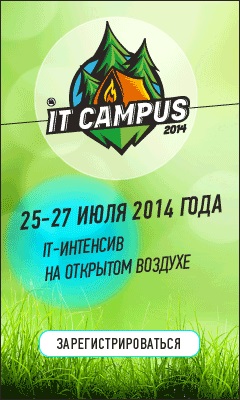 IT CAMPUS: ����� ���������� IT-�������� ����� ����