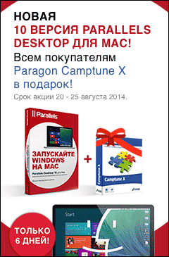 ����� ������ Parallels Desktop 10 ��� Mac: ������ ����������� - � ��������
