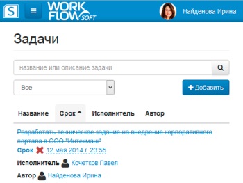 WorkFlowSoft � c������ ���������� �������� ��� Office365