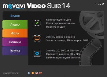 ����� ������� ���������� Movavi Video Suite 14  