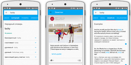 ABBYY ��������� ����������� ������� Lingvo Live