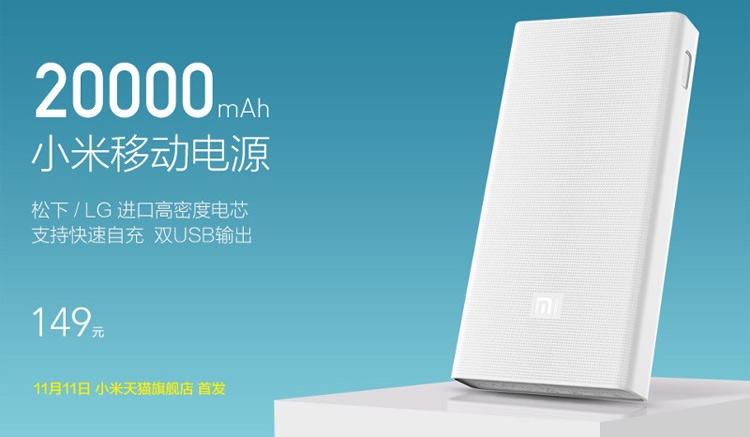 Xiaomi ����������� Mi Power Bank �� 20 000 ����