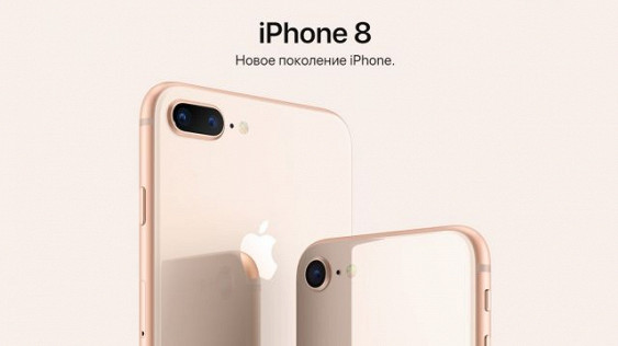 
      �������� ������� �������� ��������� iPhone 8 � iPhone 8 Plus
    