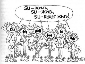 ����� .SU ��������� 21-� ���� ��������