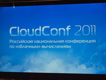 �� ����� ������� ����������� CloudConf Ural 2011