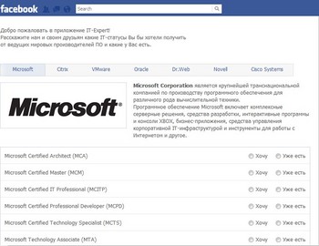 IT-Expert �� Softline: ����� ���������� ��� IT-��������������