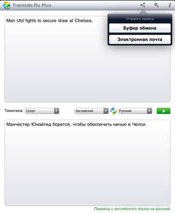 ��������� Translate.Ru ��� ��������� � ���������