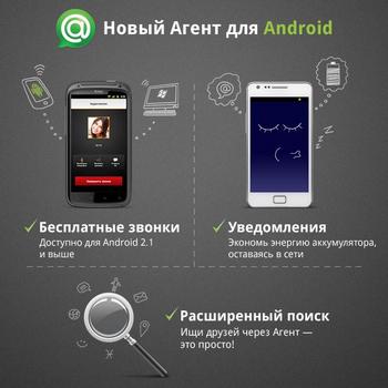 ����� ��� Android ������� ��������� �������