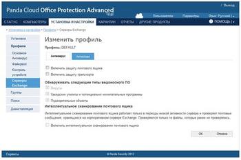 ����� Panda Cloud Office Protection Advanced � ������� �������� ��������