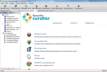 ����� ����� ������ ��������� Security Curator