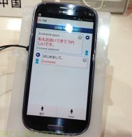 Docomo ����������� ���������� ���������� ��� Android