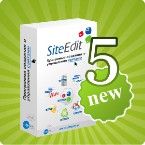 CMS SiteEdit � ����� ������ 5.0