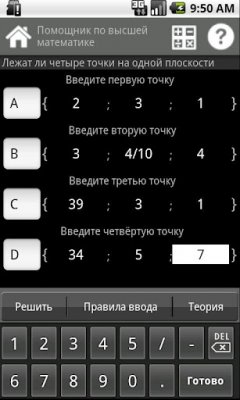 Math Helper � ����� ������� �������������� ������