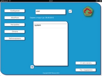 WorkPoint � ��������� ���������� ��� ���������� ������������ iPad