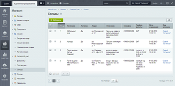 ���������� ��������� �1�-������� ��� �������� ������: ��������� ���������� ��� iOS � Android, ��������� ����, ������ ������������