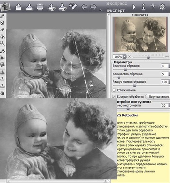 ����� ������ ��������� AKVIS Retoucher ��� ������ ����������