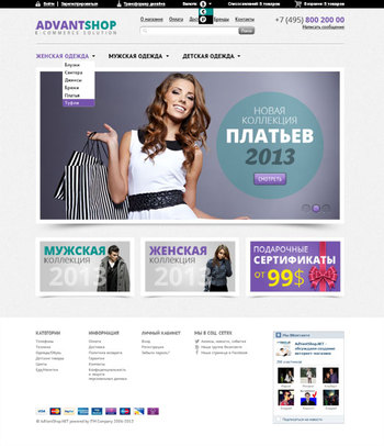 ����� ������ ������ ��� ��������-��������� AdVantShop.NET