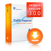 Traffic Inspector 3.0.0 � ����������� ����-������