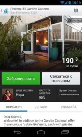 � ���������� Airbnb ���������� ������� ������ � ��������� ������� Wish Lists