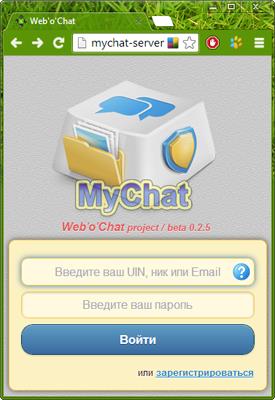 ����� ������ �������������� ���� MyChat 5.2