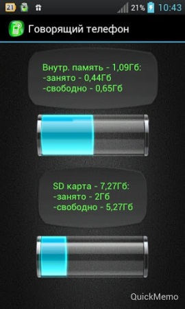 ��������� ������� 2.0.1 ��� Android � ��������, ��������� ��� �� ����