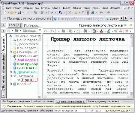  Aml Pages Ukrainian Version