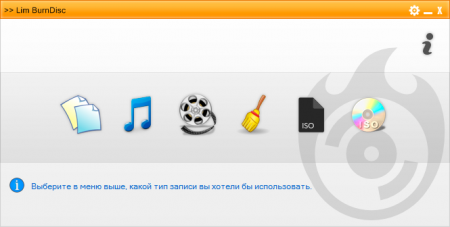 ������� Lim Burn Disc