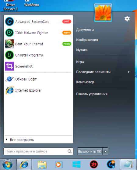 ������� Start Menu ��� Windows 8 � 10