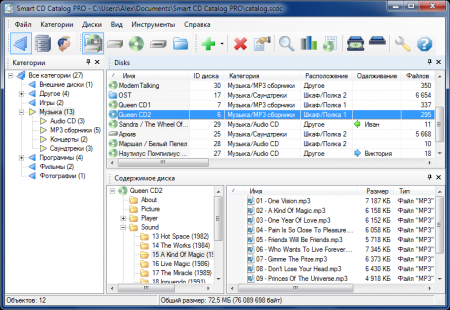 ������� Smart CD Catalog Professional