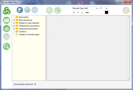 ������� Lim Note Tree