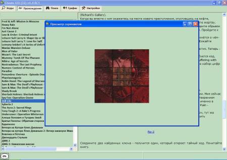 ������� Cheats XXI (32)