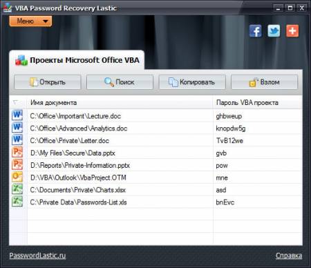 ������� VBA Password Recovery Lastic