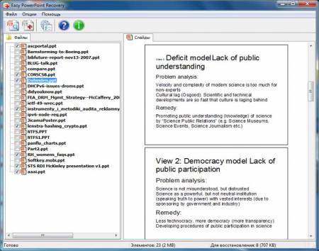 ������� Easy PowerPoint Recovery