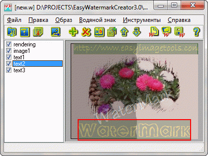 ������� Easy Watermark Creator (russian edition)