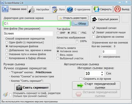 ������� ScreenMaster