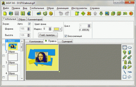  Active GIF Creator(russian edition)