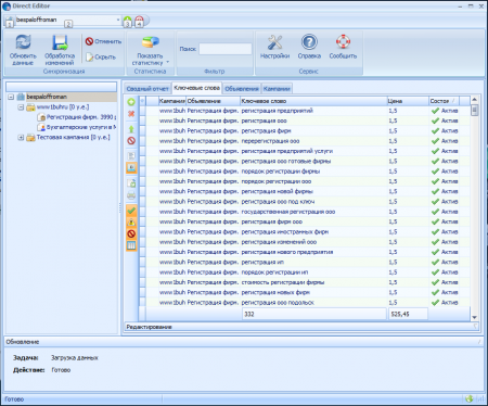 ������� Direct Editor