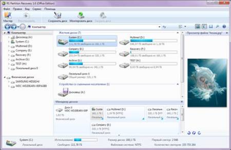 ������� RS Partition Recovery