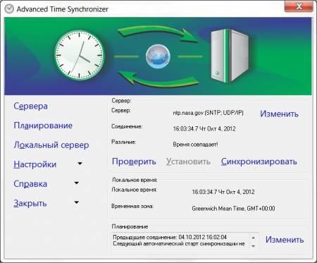  Advanced Time Synchronizer