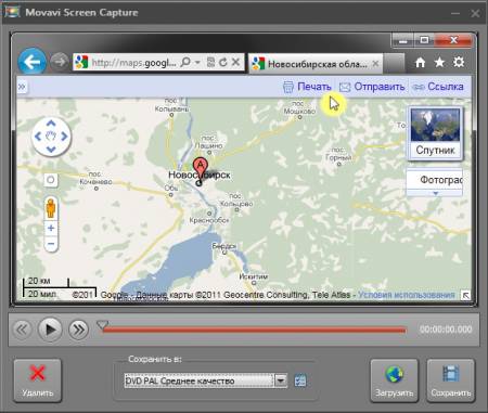  Movavi Screen Capture