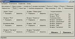 ������� RegAdmin