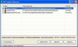������� Toolbar Remover