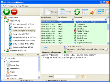 ������� Mipko Personal Monitor