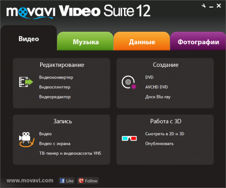 ������� Movavi Video Suite (rus)