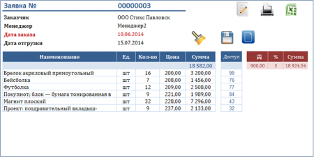 ������� ����� � Excel