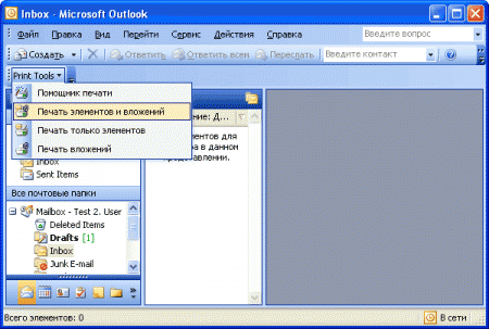 ������� Print Tools for Outlook