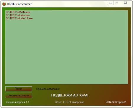  BacillusFileSearcher