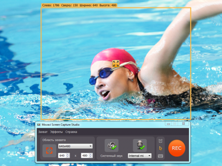  Movavi Screen Capture Studio RU