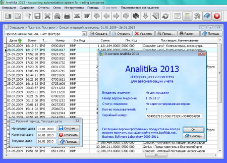 ������� Analitika 2013 Net